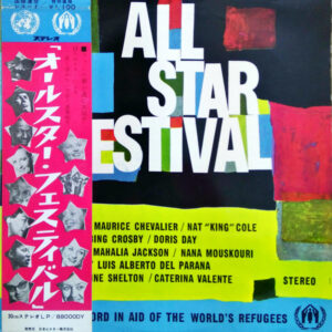 Various - All-Star Festival (LP, Comp)