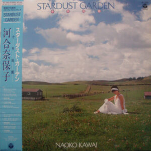 Naoko Kawai = 河合奈保子 - Stardust Garden = スターダスト・ガーデン  〈千・年・庭・園〉 (LP, Album)