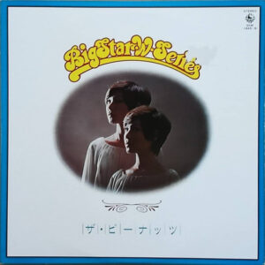 ザ・ピーナッツ - Big Star W Series (2xLP, Comp)