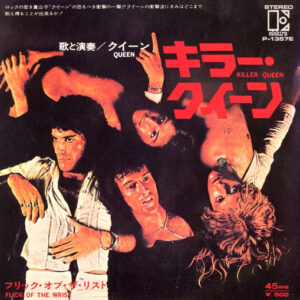 Queen - Killer Queen = キラー・クイーン (7", Single)