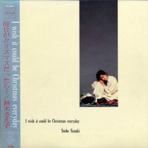 鈴木さえ子 - I Wish It Could Be Christmas Everyday = 毎日がクリスマスだったら．．． (LP, Album)