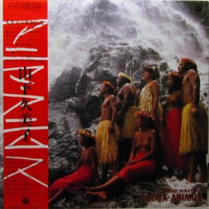 山下久美子 - Anima Animus (LP, Album)