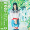 高木麻早 – 高木麻早 (LP, Album) - cd-brain records