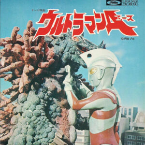 ハニー・ナイツ, みすず児童合唱団 - ウルトラマンエース / TACの歌 (7", Single, Gat)