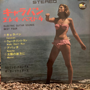 Various - Electric Guitar Sounds Best Four (7", EP)