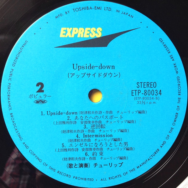 チューリップ - Upside-Down (LP, Album) - 画像 (4)