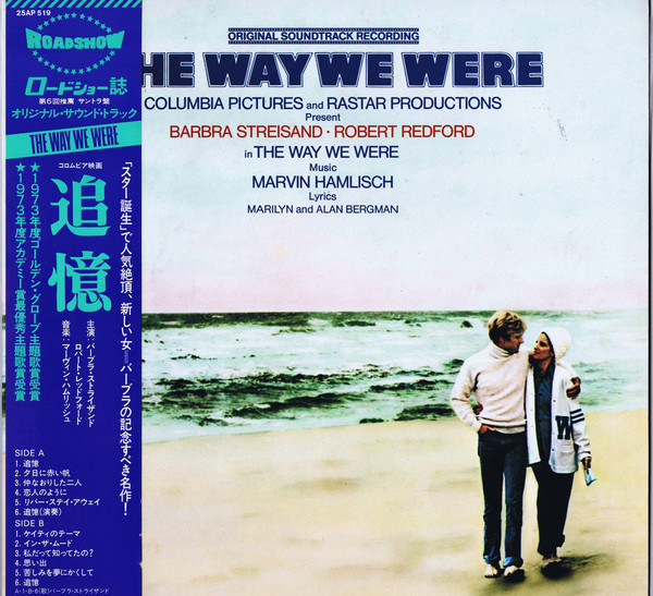 Marvin Hamlisch - The Way We Were (Original Soundtrack Recording) (LP, Album, RE)