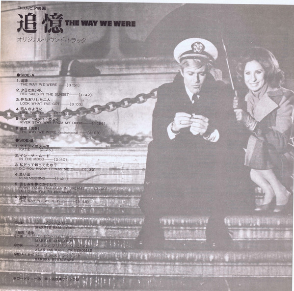 Marvin Hamlisch - The Way We Were (Original Soundtrack Recording) (LP, Album, RE) - 画像 (3)