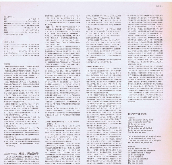 Marvin Hamlisch - The Way We Were (Original Soundtrack Recording) (LP, Album, RE) - 画像 (4)