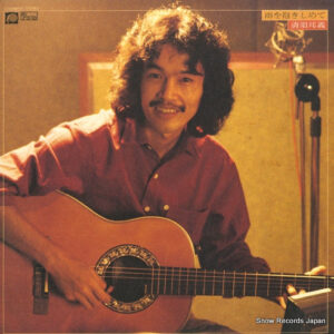 清須邦義 - 雨を抱きしめて (LP, Album)