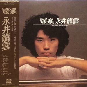 永井龍雲 = Ryuun Nagai - 暖寒 (LP, Album)