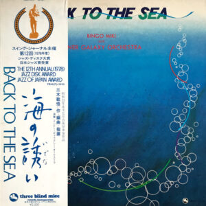Bingo Miki And Inner Galaxy Orchestra - Back To The Sea (LP, Album, RE, FOC)