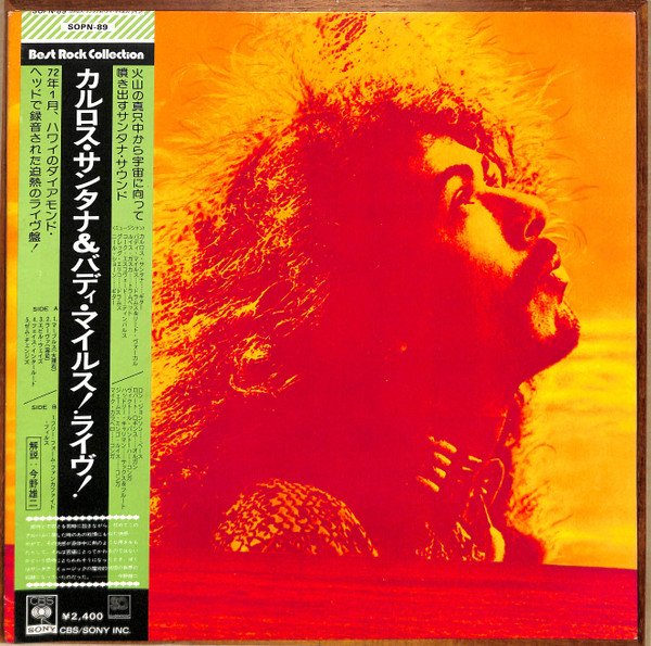 Carlos Santana & Buddy Miles - Carlos Santana & Buddy Miles! Live! (LP, Album, Quad, RE, Gat)