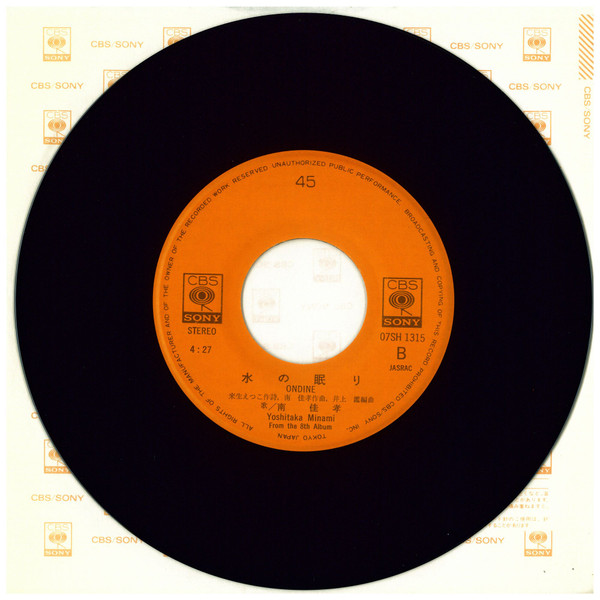 南佳孝 = Yoshitaka Minami - 昼下がりのテーブル = Afternoon Table (7", Single) - 画像 (4)