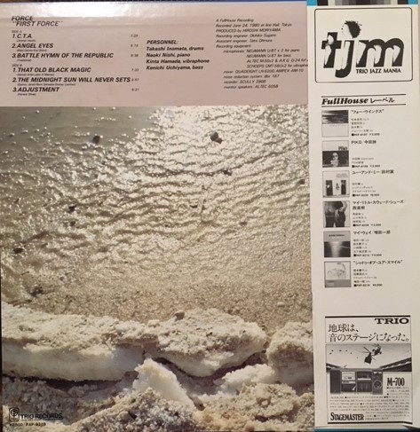 Force - First Force (LP, Album) - 画像 (2)