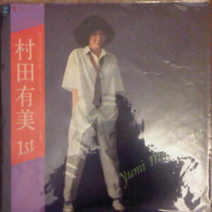 村田有美 = Yumi Murata - Yumi Murata 1st  (LP, Album)