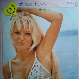 Le Grand Orchestre De Paul Mauriat - L'Amour Est Bleu (LP, Comp, Gat)