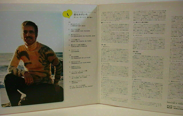 Le Grand Orchestre De Paul Mauriat - L'Amour Est Bleu (LP, Comp, Gat) - 画像 (5)