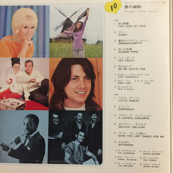 Various - 恋の面影 = The Look Of Love (LP, Comp) - 画像 (3)