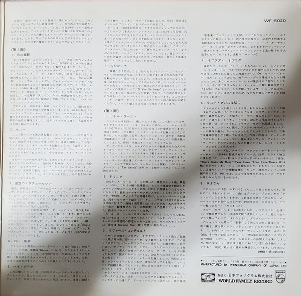 Various - 恋の面影 = The Look Of Love (LP, Comp) - 画像 (4)