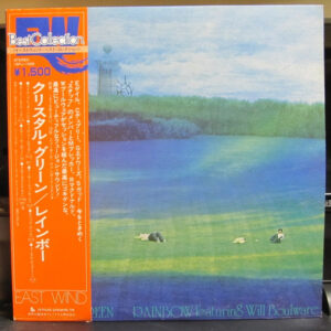 Rainbow Featuring Will Boulware - Crystal Green (LP, Album, RE)