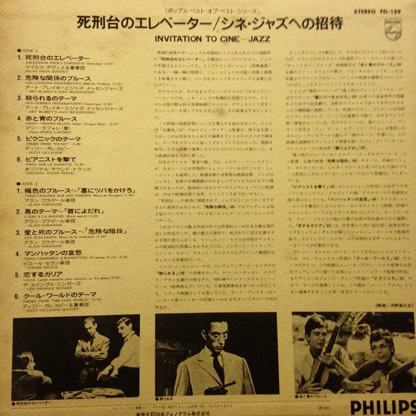 Various - Invitation To Cine-Jazz (LP, Comp) - 画像 (2)