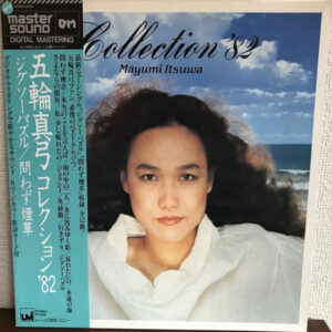 五輪真弓* - Collection '82 (LP, Comp, Mas)
