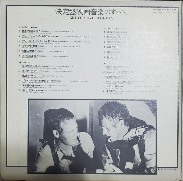 Various - Great Movie Themes (2xLP, Comp) - 画像 (3)