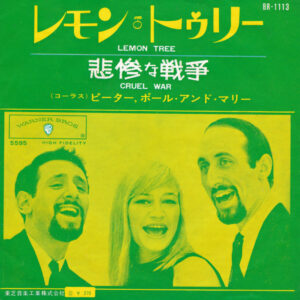Peter, Paul And Mary* - Lemon Tree / Cruel War (7", Red)