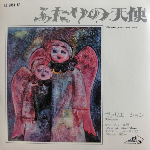 Saint-Preux - Concerto Pour Une Voix / Variations (7")