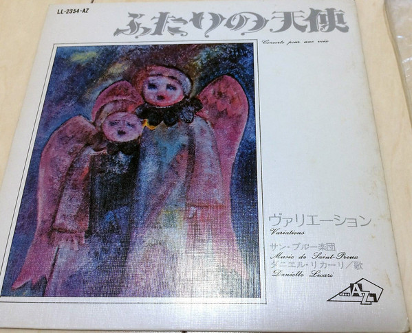 Saint-Preux - Concerto Pour Une Voix / Variations (7") - 画像 (5)