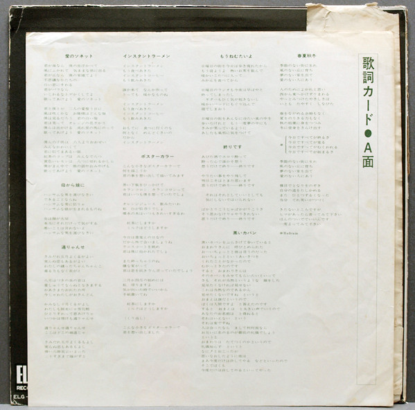 Various - 唄の市 ギター・スタイルブック (LP, Album) - 画像 (3)