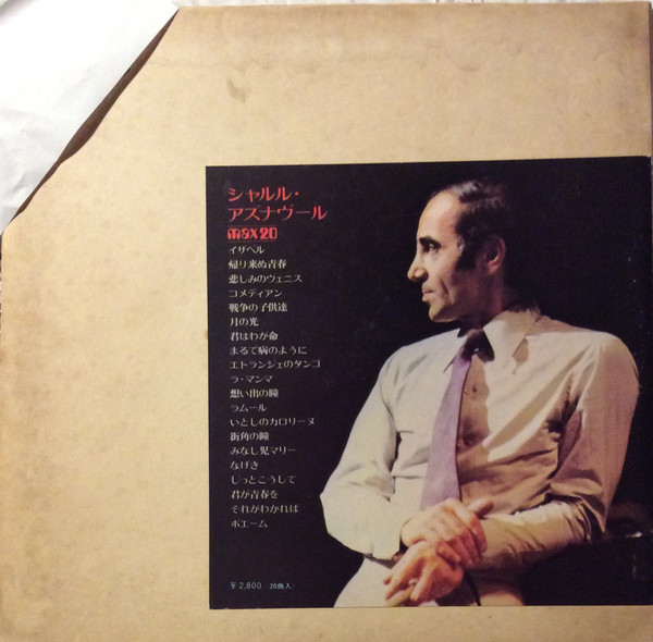 Charles Aznavour - Charles Aznavour Max 20 (LP, Comp, Gat) - 画像 (3)