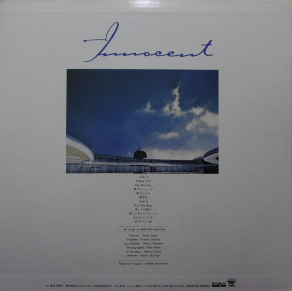 Hiroshi Madoka = 円 広志 - Innocent (LP, Album) - 画像 (2)