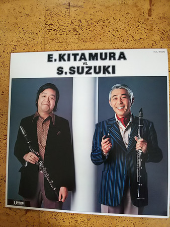 Eiji Kitamura Vs. Shoji Suzuki (2) - E.Kitamura Vs. S.Suzuki (LP, Album, Ltd, RE) - 画像 (2)