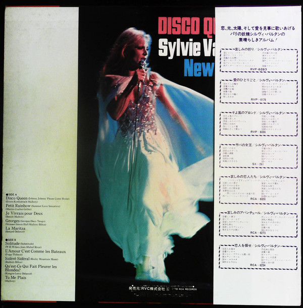 Sylvie Vartan - Disco Queen / Sylvie Vartan New Best (LP, Comp) - 画像 (2)
