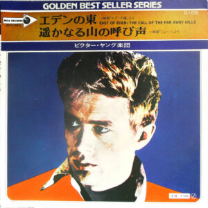 Victor Young And His Orchestra - East Of Eden / The Call Of The Far Away Hills (7")