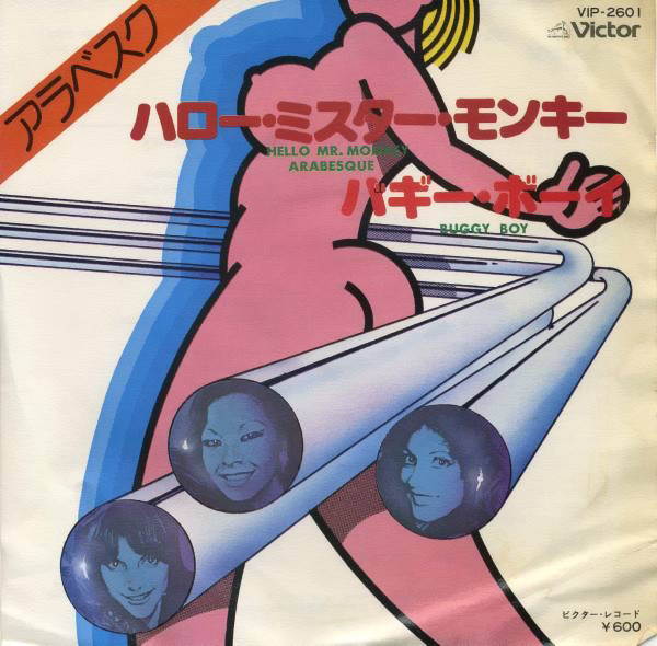 アラベスク = Arabesque - ハロー・ミスター・モンキー = Hello Mr. Monkey (7", Single)