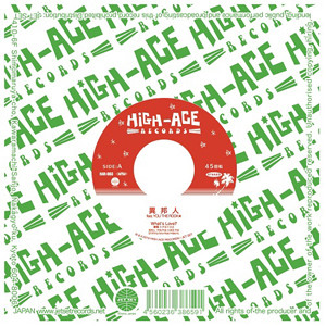 What's Love? - 異邦人 (7")