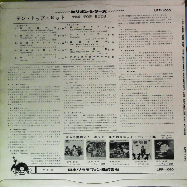 Various - 10 Top Hits (10", Album, Smplr) - 画像 (2)