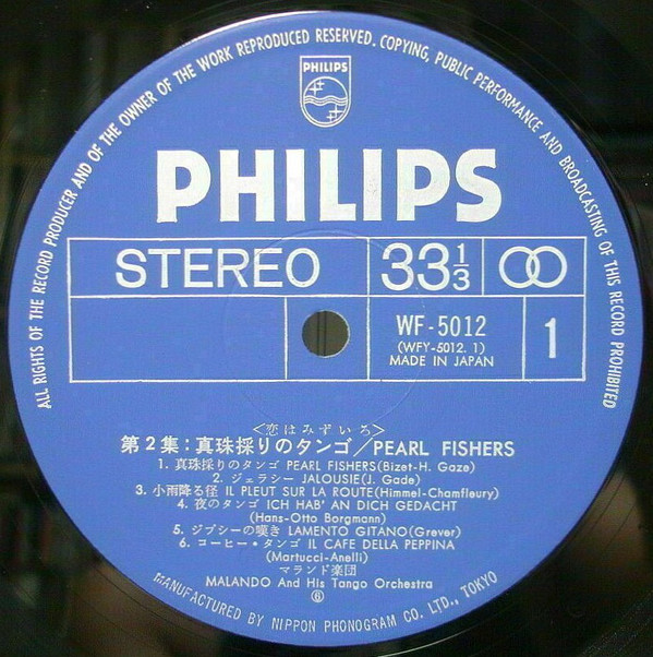 マランド楽団 - Pearl Fishers (LP, Comp) - 画像 (3)