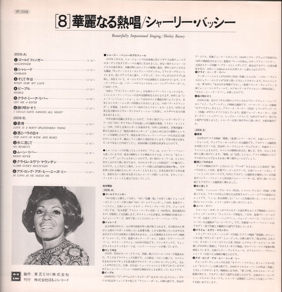 Shirley Bassey - Beautifully Impassioned Singing (LP, Comp) - 画像 (2)