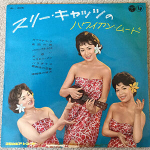 スリー・キャッツ - スリー・キャッツのハワイアン・ムード = Three Cats No Hawaiian Mood (10")