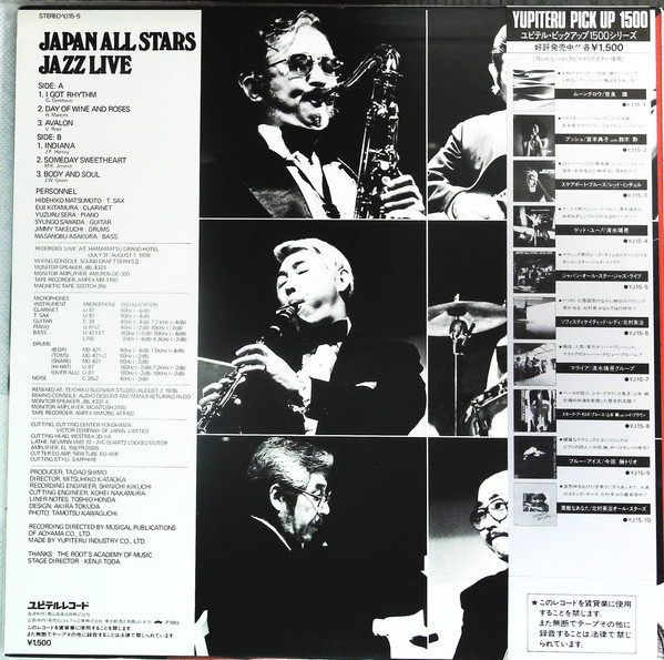 Japan All Stars - Jazz Live (LP, Album, RE) - 画像 (2)