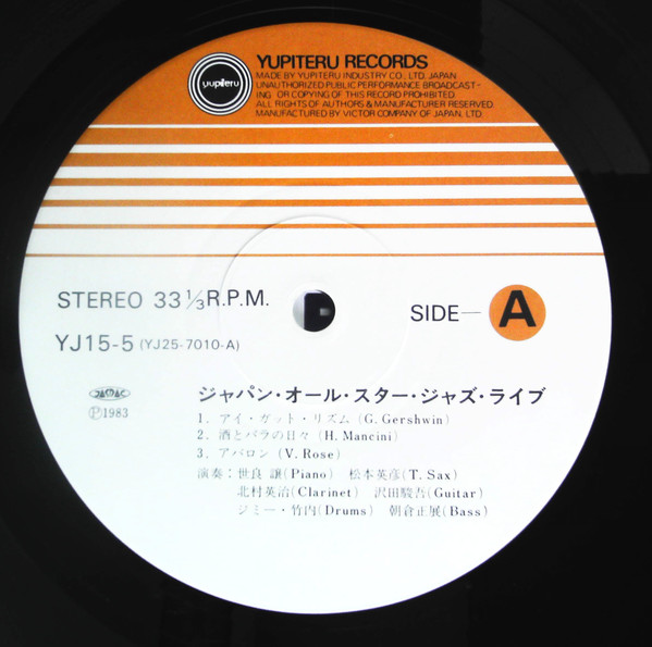 Japan All Stars - Jazz Live (LP, Album, RE) - 画像 (3)