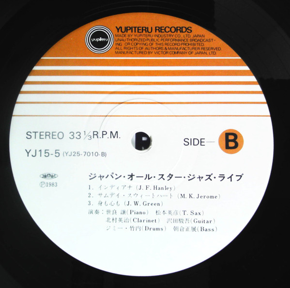Japan All Stars - Jazz Live (LP, Album, RE) - 画像 (4)