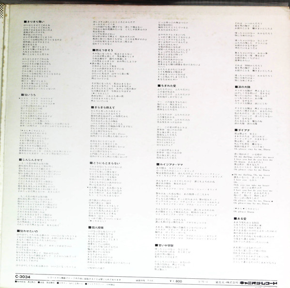 山本リンダ - Linda, Golden Album = 山本リンダ ゴールデン・アルバム (LP, Comp, Gat) - 画像 (3)