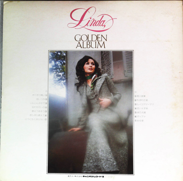 山本リンダ - Linda, Golden Album = 山本リンダ ゴールデン・アルバム (LP, Comp, Gat) - 画像 (4)
