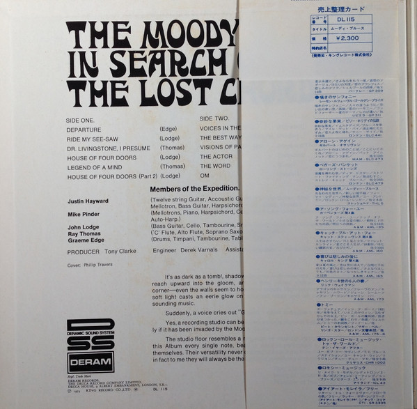 The Moody Blues = ムーディー・ブルース - In Search Of The Lost Chord = 失なわれたコードを求めて (LP, Album, RE, S/Edition, Gat) - 画像 (2)