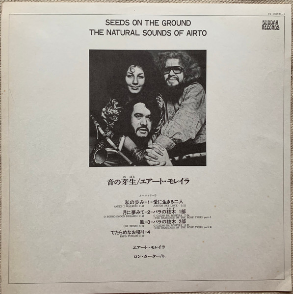 Airto - Seeds On The Ground - The Natural Sounds Of Airto (LP, Album, Promo) - 画像 (5)